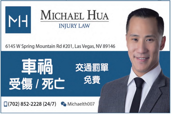 Hua Lawer