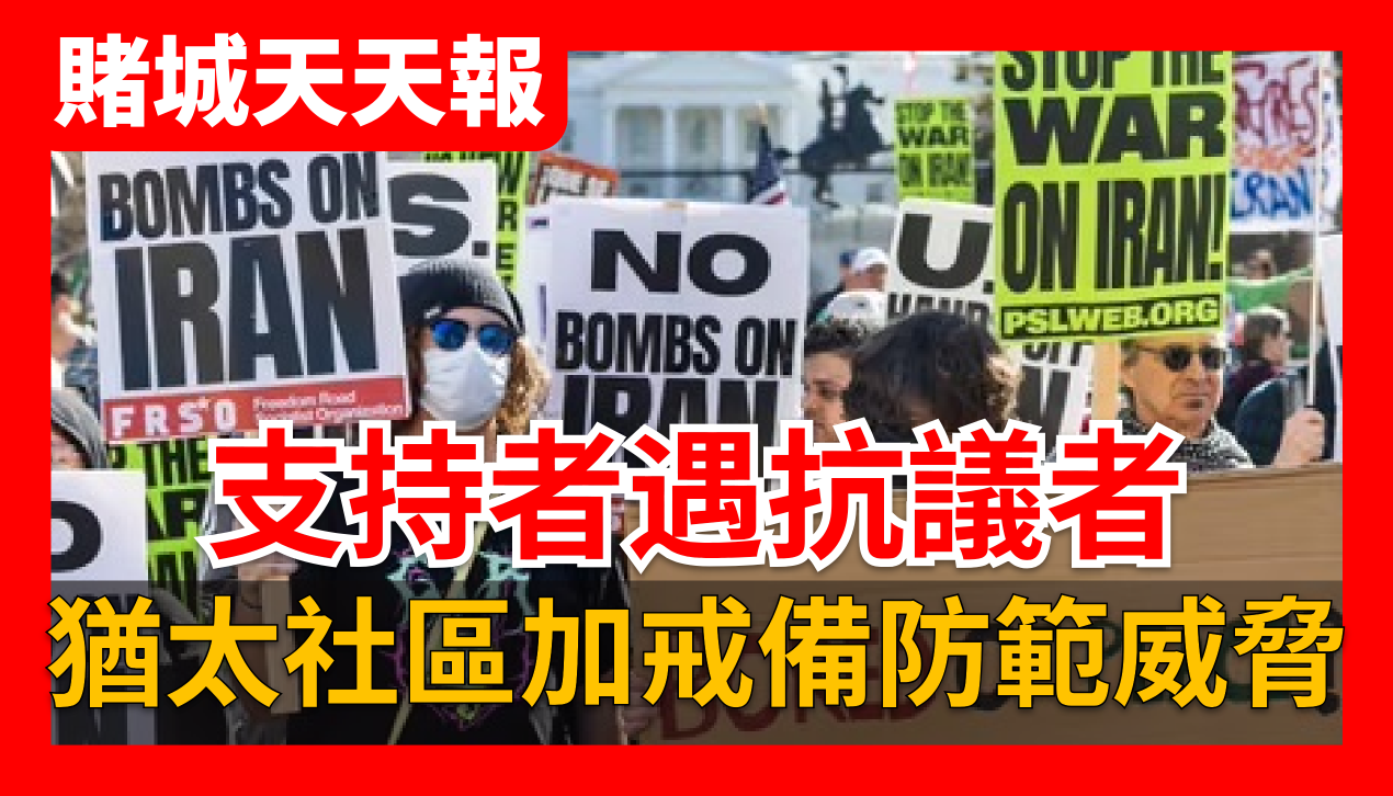 3月3日2026年AI視頻新聞報導