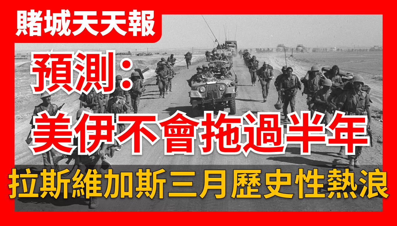 3月19日2026年AI視頻新聞報導